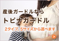 �Y��K�[�h���Ȃ�g�s�i�K�[�h��