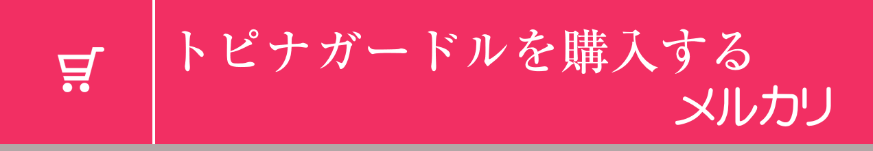 �g�s�i�K�[�h�����w������