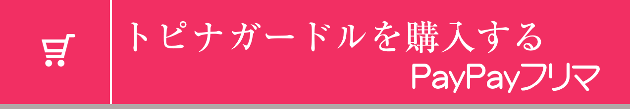 �g�s�i�K�[�h�����w������